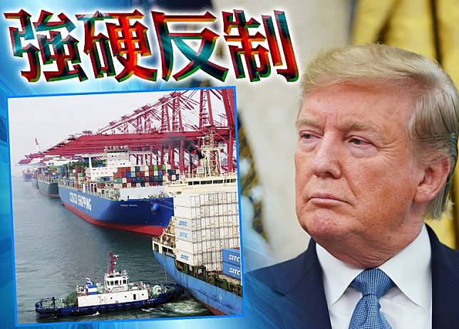 特朗普宣布調高對中國貨加徵的關稅。