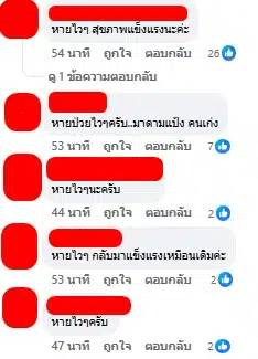 คอมเมนต์ ชาวเน็ต