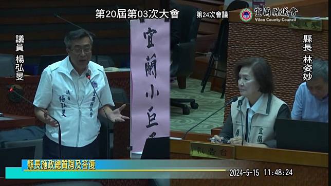 宜蘭縣議員方聯署力促興建小巨蛋，議員楊弘旻說，全台有九個小巨蛋，但宜蘭要小巨蛋並非是為了蓋而蓋，而是多雨的天候比其他縣市更有小巨蛋的需求，縣長林姿妙承諾會努力向中央爭取。（擷取議會官網）