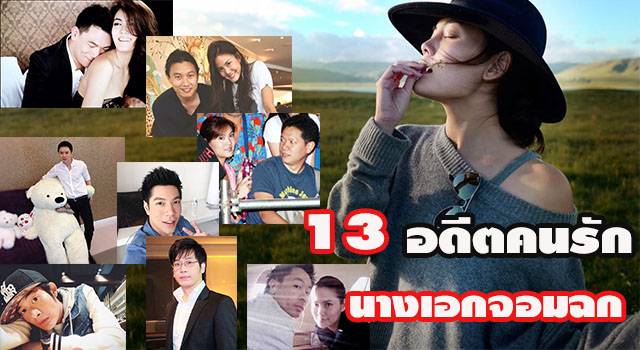 เส้นทางรัก…อันโชกโชน  “เจนี่  เทียนโพธิ์สุวรรณ” ฉายานางเอกจอมฉก!!