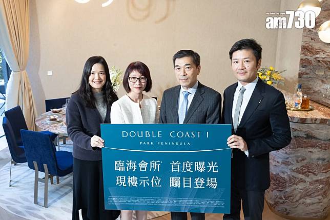 DOUBLE COAST I加推5伙下周二發售 最平762萬 現樓示範單位首曝光(有片)｜啟德新盤