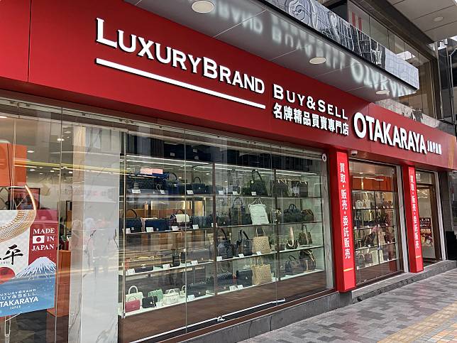 日本二手奢侈品店Otakaraya，在香港開設首間海外門市