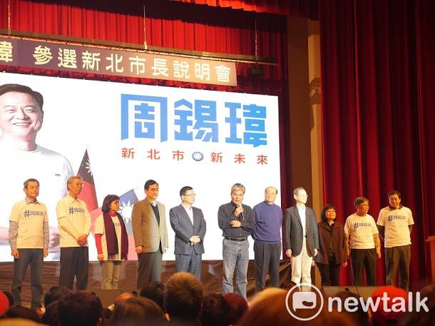  前台北副縣長李鴻源與蔡家福，前環保局長、現任台北市副市長鄧家基，前文化部長洪孟啟，以及之前各局處局長，今天上午都為周錫瑋站台。   圖：趙婉淳／攝 