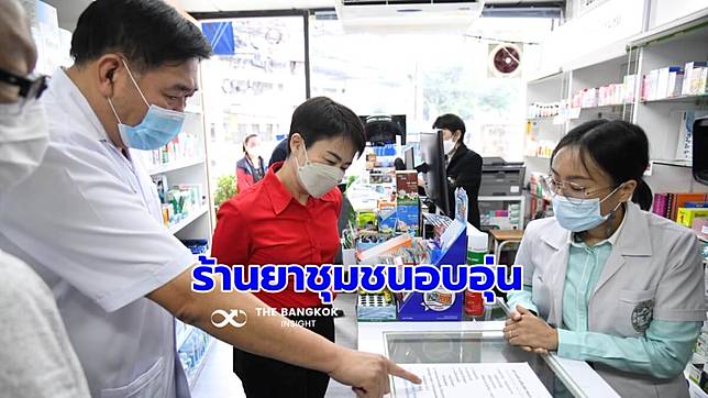 เริ่มแล้ว ‘สิทธิบัตรทอง’ รับยาได้ที่ร้านขายยา สังเกตสัญลักษณ์ ‘ร้านยาชุมชนอบอุ่น’