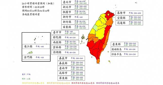 快訊／最新風雨預測出爐！明天「北北基12縣市」達停班課標準