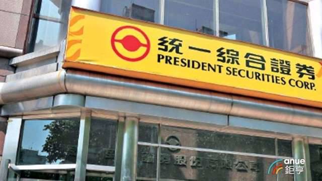 統一證打造一站購足金融百貨 e指發App全新改版