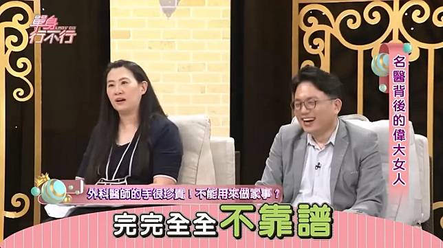 江坤俊和妻子曾在《單身行不行》節目中分享婚姻維持方式。（圖／YouTube東風衛視）