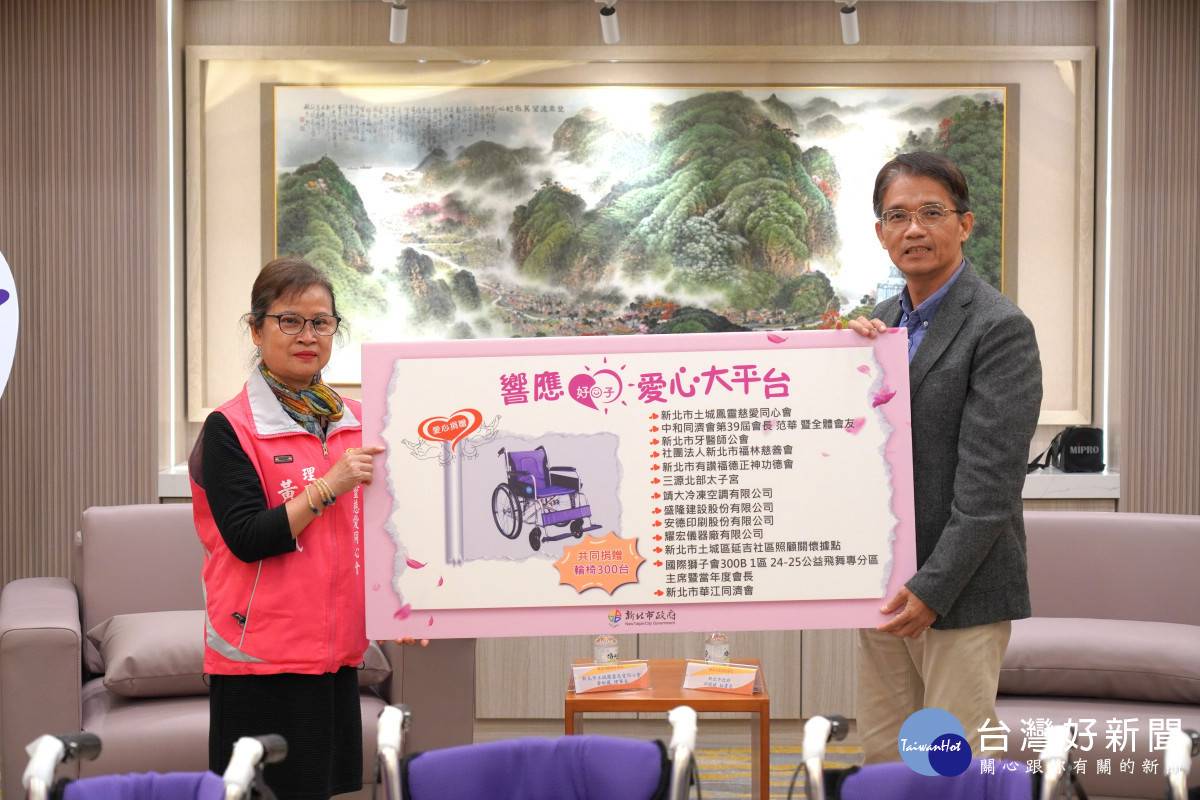關懷失能長輩及身心障土城鳳靈慈愛同心會攜手民間單位捐300台輪椅| 台灣好新聞| LINE TODAY