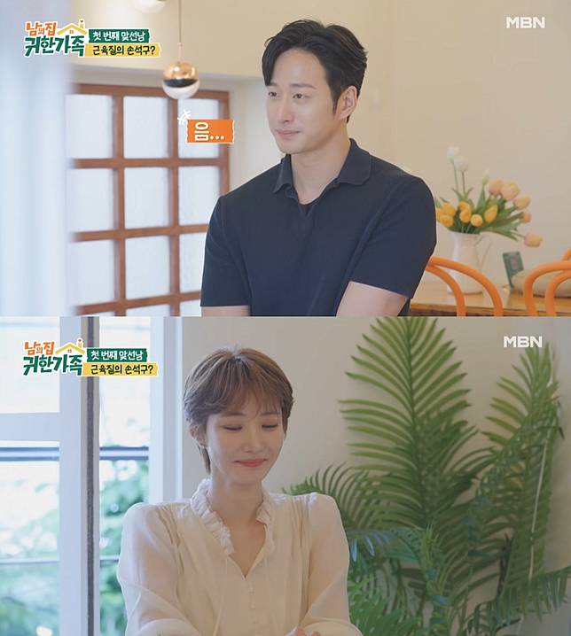 （圖源：MBN《別人家的珍貴家人》）