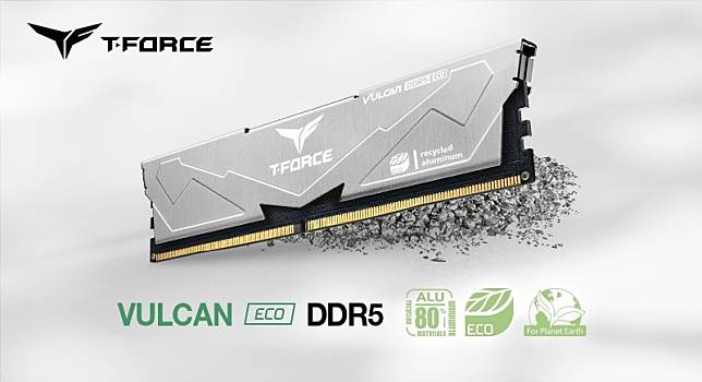 十銓科技推出業界首款環保 T-FORCE VULCAN ECO DDR5 桌上型記憶體！