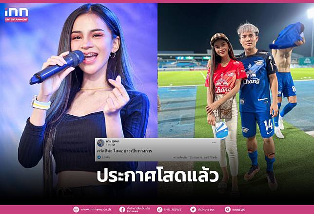 เกิดอะไรขึ้น! “อาม ชุติมา” ประกาศโสดแล้ว หลังเพิ่งเปิดตัวแฟนหนุ่มนักบอลทีมดัง ได้ไม่นาน