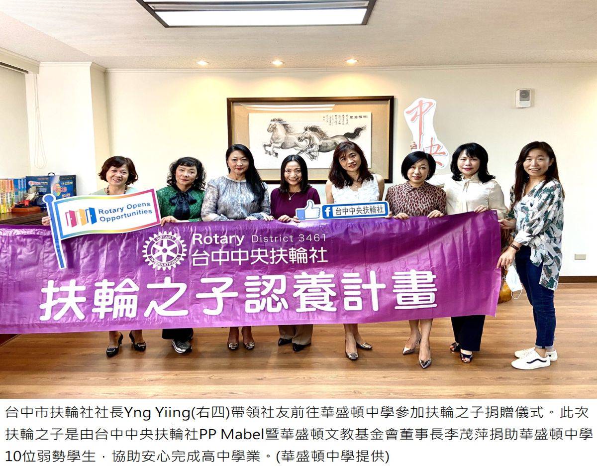 華盛頓中學Make a Wish點亮愛希望關懷弱勢教育有愛| 中廣新聞網| LINE TODAY