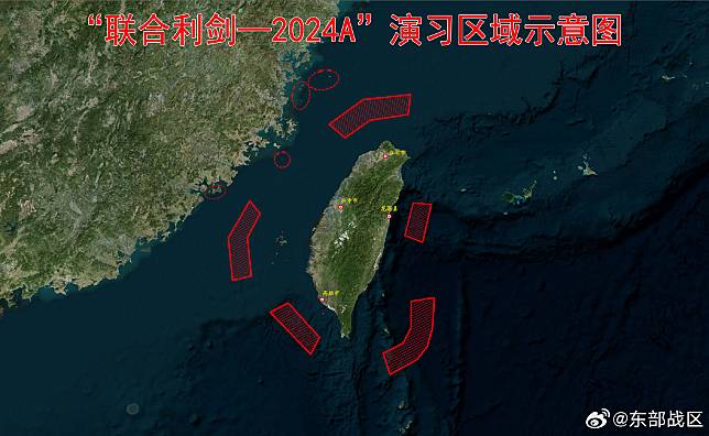 共軍「聯合利劍-2024A」演習區示意圖。（微博）