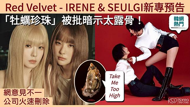 （封面圖源：FB@RedVelvet）