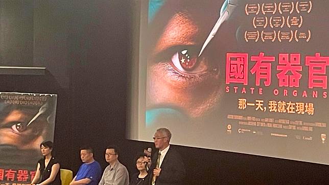 紀錄片《國有器官》揭露中國活摘器官狀況。截自「國有器官」臉書