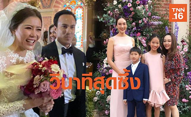 ตุ๊ก ชนกวนันท์ เผยวินาทีสุดโรแมนติก งานวิวาห์ เก๋-พร้อม