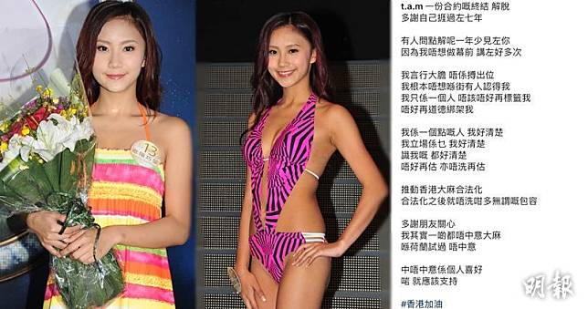 歐陽巧瑩於2013年參選港姐，並獲選友誼小姐。（資料圖片/ig截圖）