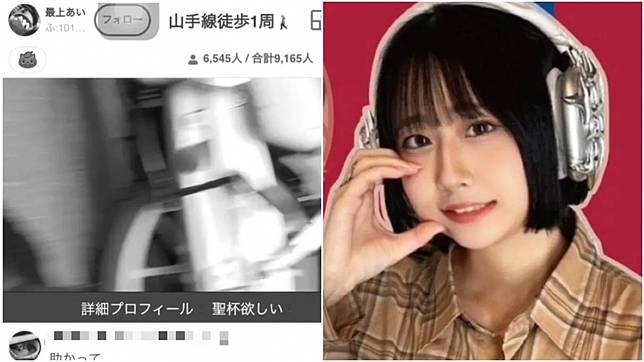 網傳死者為實況主「最上愛」(圖右)，有粉絲將11日上午遇害過程po網。（圖／翻攝X）