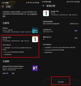 Google One 付費方案退費政策與使用注意事項