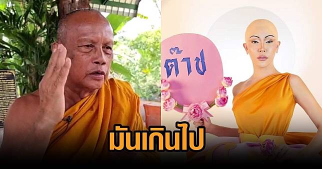 พระพยอม-นัท