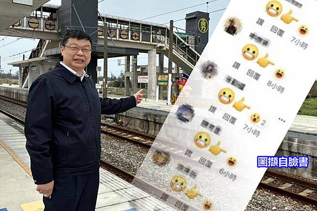 交通部台灣鐵路管理局今日在臉書發文，但照片中台鐵局長杜微的表情和動作太經典，引來不少網友留下表情符號。(圖擷自「交通部臺灣鐵路管理局 TRA」臉書；本報合成)