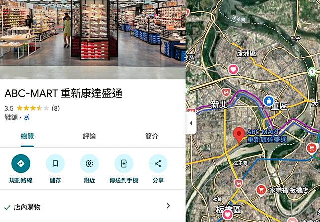 家樂福賣場內的ABC-MART鞋店，也被標註康達盛通。圖／翻攝自Google地圖