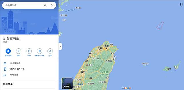 日本外務省向提供電子地圖服務的「Google Map」提出抗議，並要求更正在「尖閣諸島」(日本名稱)旁同時標註中國(稱釣魚島)和台灣(稱釣魚台)名稱的做法。 圖：Google Map截圖