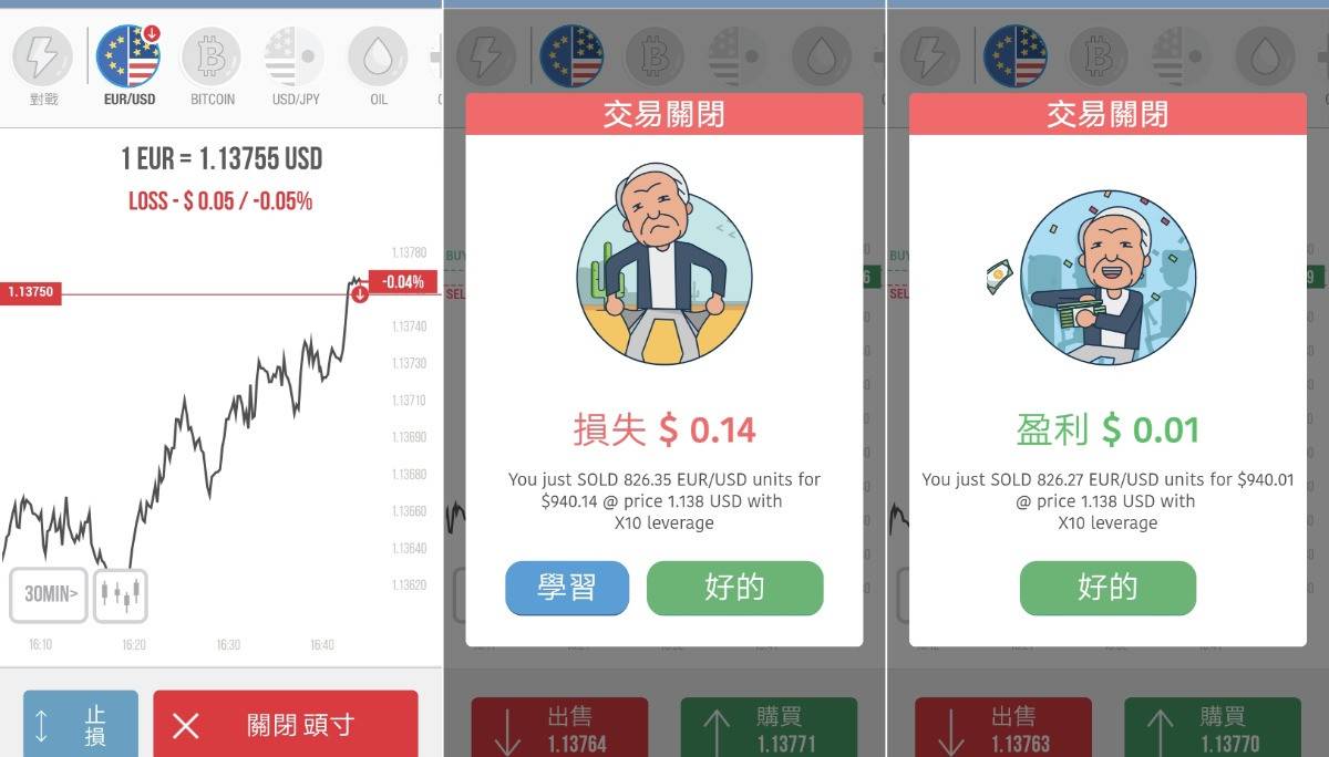 超擬真股票、期貨交易『 Trading Game 』新手投資前的練習遊戲Android / iOS | 電獺少女| LINE TODAY