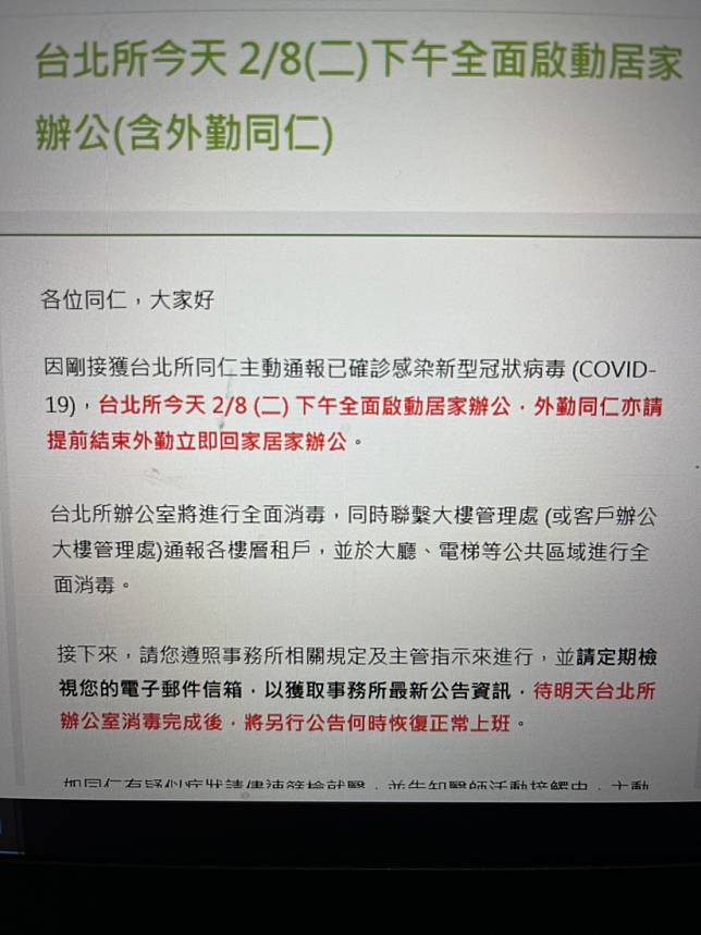 信義區某知名會計師事務所內部信。（圖／讀者提供）