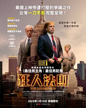 線上看電影-狂人法則 The Apprentice