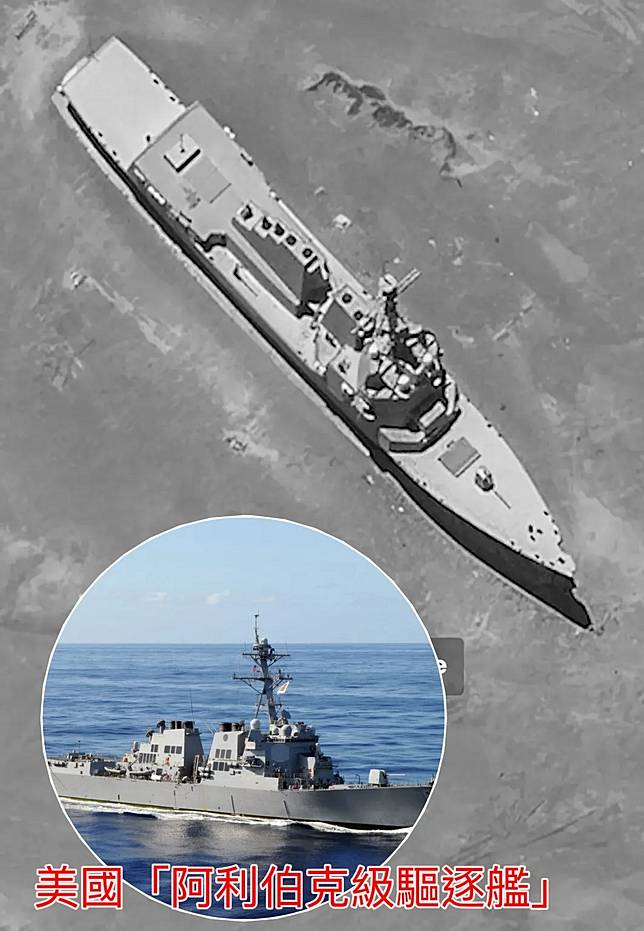 中國沙漠出現疑似酷似美國「阿利伯克級驅逐艦」（Arleigh Burke-class destroyer）模型。翻攝CNN、維基百科
