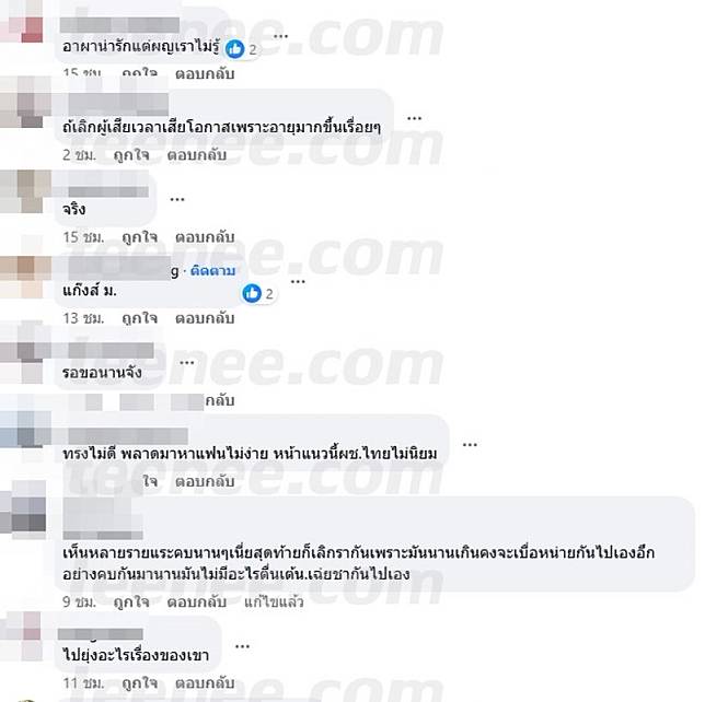 นางเอกดังคบเเฟนไฮโซ