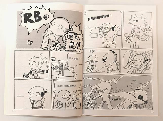GOGOBUG的漫畫小誌《機器人RB》內頁。作品提供／諶淑婷，拍攝／丁名慶