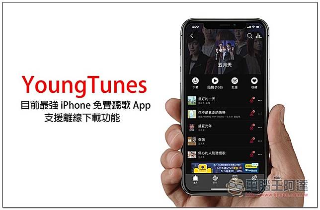 YoungTunes ,0