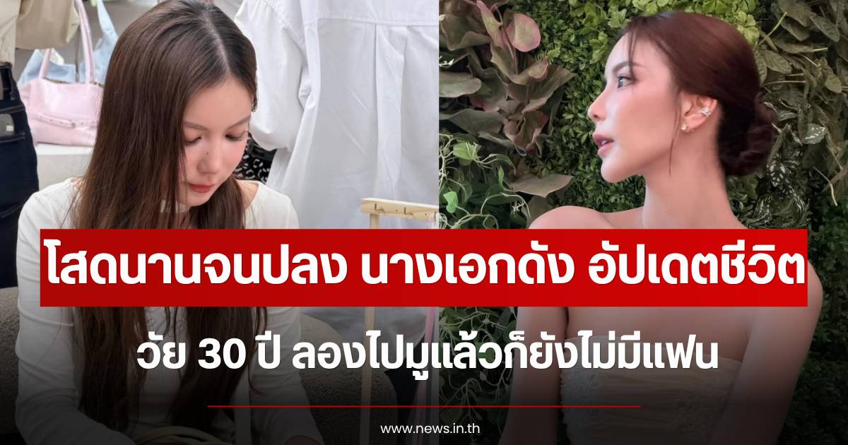 Famous actress opens up about single life at 30, reveals she's tried 'Mutelu' but still no sign of a partner