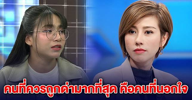 ต้นอ้อ เป็นหนึ่ง ประกาศเลือกข้างชัดเจน ปมดราม่าเดือด ลำไย-บอส-โม