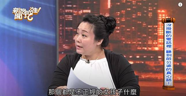 台灣綜藝節目《新聞挖挖哇》電視截圖