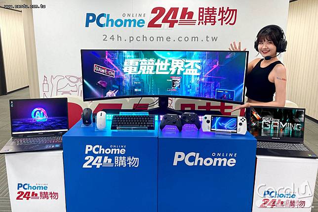 順應首屆電競世界盃開打，網購電競商品優惠上陣(圖/PChome 24h購物　提供)