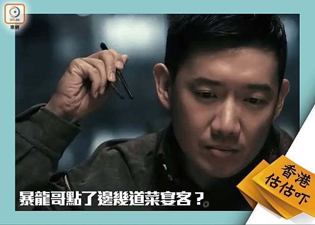 香港估估吓：廣西暴龍哥請食邊幾味「好餸」？（設計圖片）