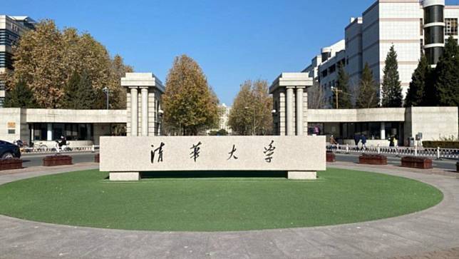 北京清華大學。翻攝網路