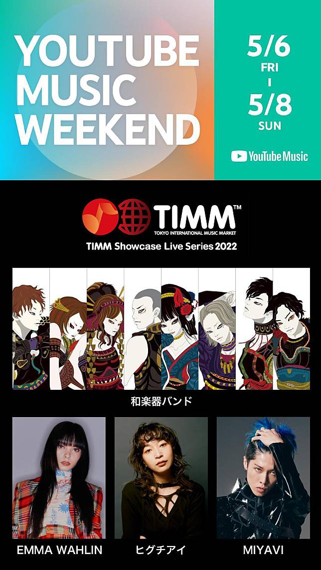 「TIMM Showcase live series 2022 Vol.2」公開四組表演歌手。（TIMM提供）