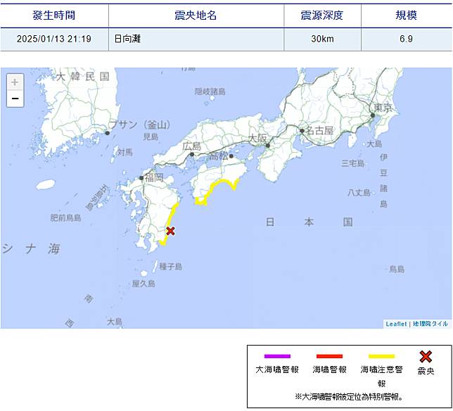 日本九州宮崎縣於晚間9時19分左右(台灣晚間8時19分)發生地震，日本氣象廳在地震發生後發布了海嘯注意報。(圖 : 日本氣象廳)