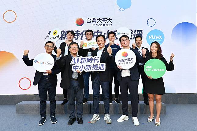 AI 賦能轉型升級，台灣大哥大攜手六大夥伴助中小企業搶占先機