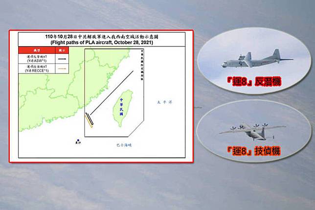 空軍證實，中共解放軍各1架「運8」技偵機、「運8」反潛機昨天日間進入我國防空識別區西南空域。(國防部提供，本報合成)