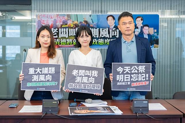 民眾黨今召開記者會批評準總統賴清德執政態度曖昧不明，新聞部主任吳怡萱（中）、台北市議員張志豪（右）及黨發言人李有宜（左）出席。 圖：民眾黨 / 提供