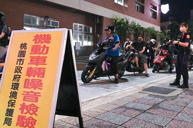 桃園市政府自6月起啟動「靜桃計畫」，夜間10點後不定點不定時抽查，確保桃園市民的夜晚不再收到非法改裝汽機車的噪音干擾。（桃園市政府提供）