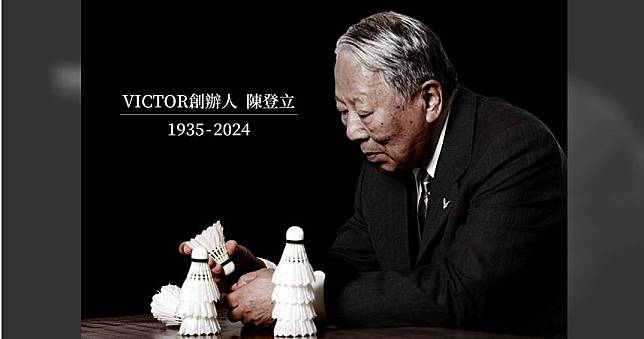 快訊／VICTOR創辦人辭世享壽89歲　他曾說：把全部奉獻羽球