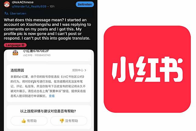 第一批加入小紅書的TikTok難民，傳出帳號使用不到24小時就面臨「文字獄」制裁，不是貼文被下架刪除，就是帳號遭永久封禁。(圖擷取自@whyyoutouzhele 社群平台「X」、中國微博，報合成)