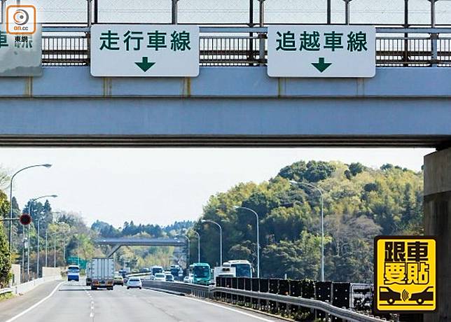 「追越車線」與香港的快線無異，爬頭後要不能長佔此線，不過在香港條快線……唉！（資料圖片）