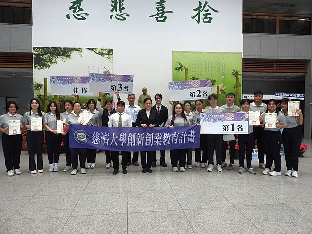 慈大創新創業計畫校內初賽前六名團隊